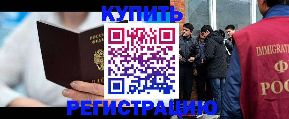 временная регистрация гарантия в Гремячинске