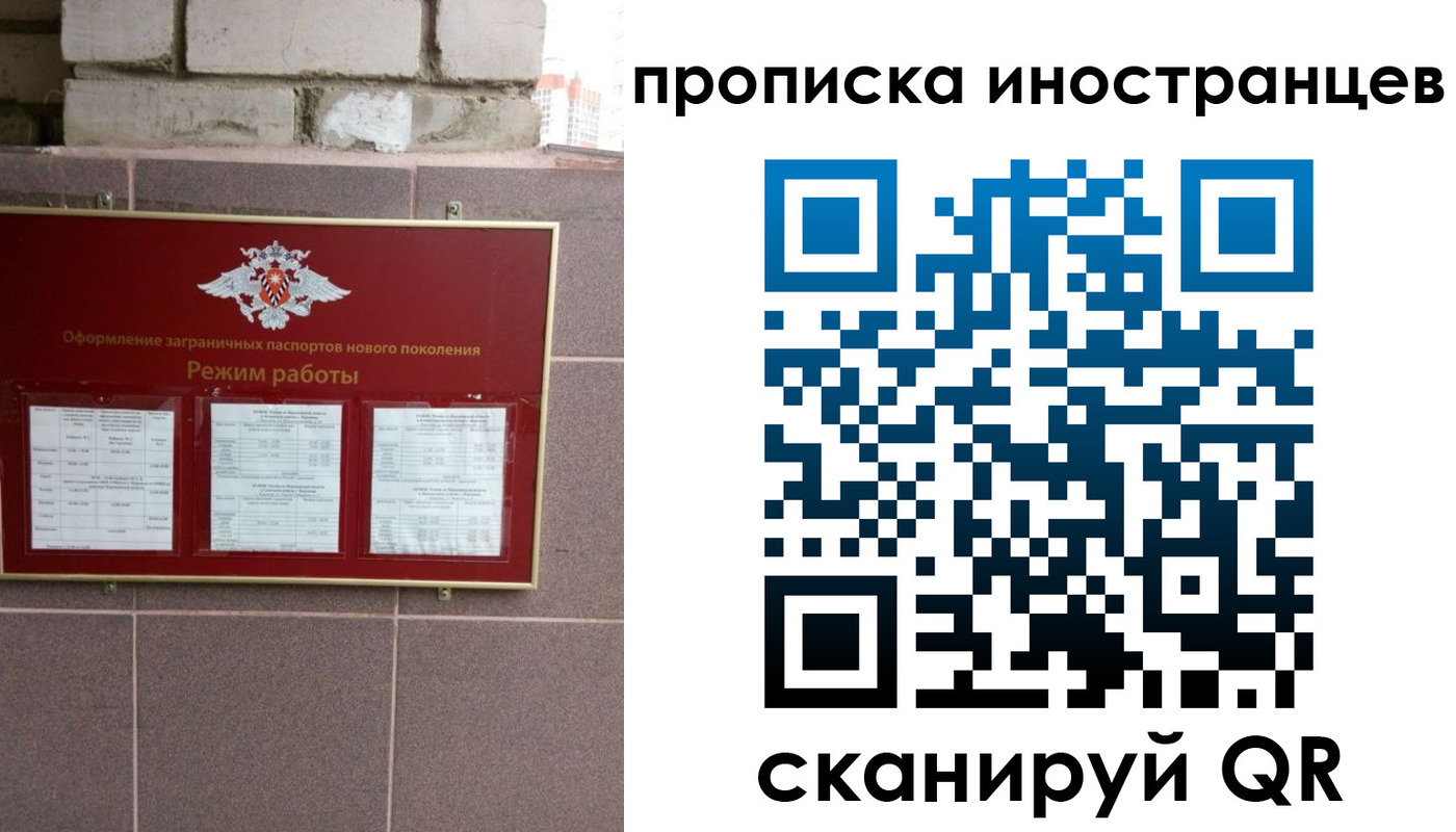 прописка для работы в Гремячинске