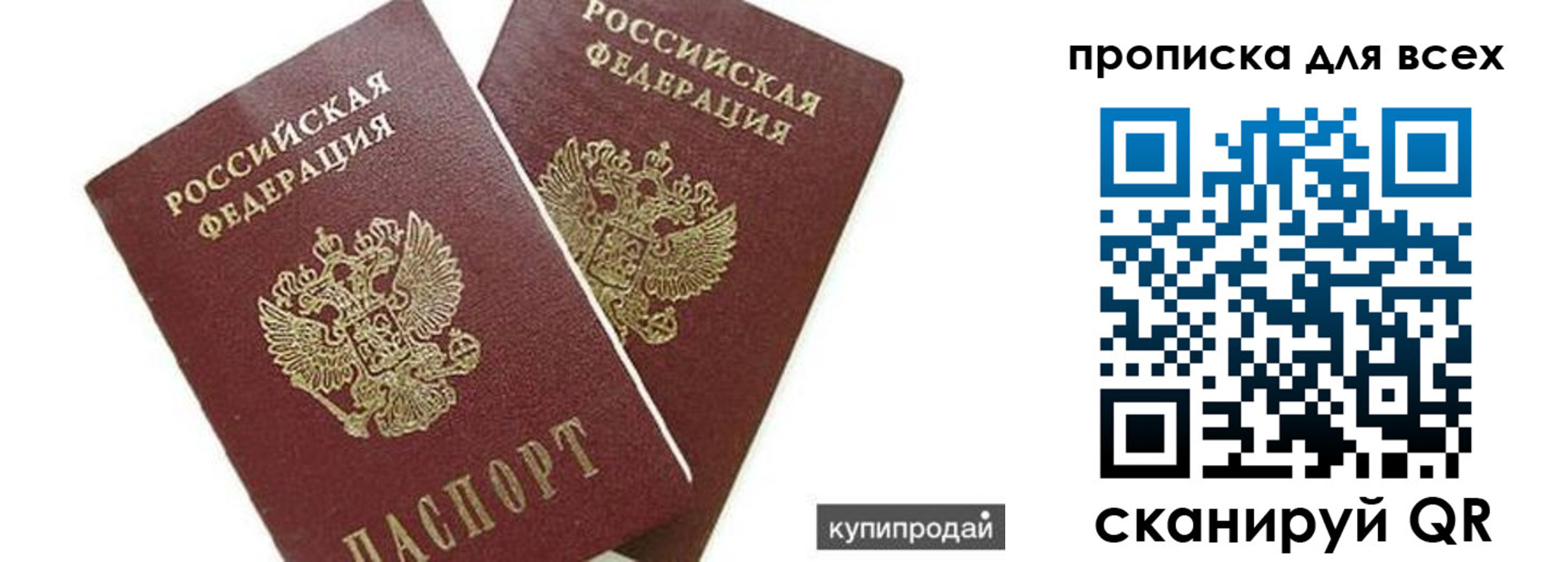прописка ребенка в Гремячинске