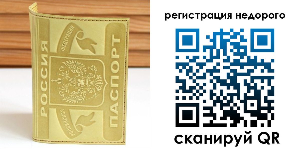 временная регистрация гарантия в Гремячинске