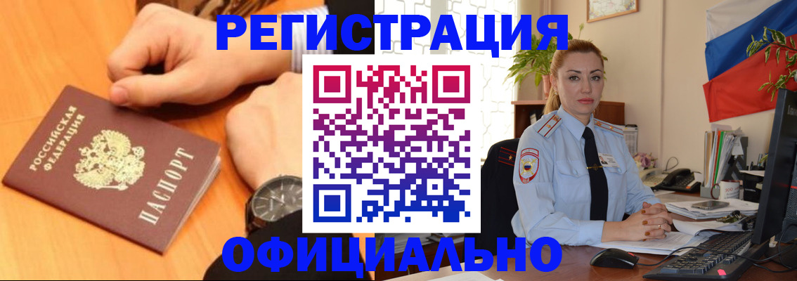 прописка штамп в Гремячинске