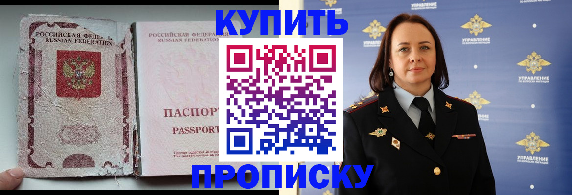 миграционный учет в Гремячинске