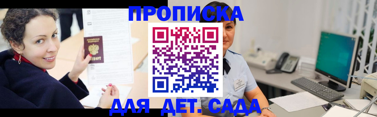 прописка для работы в Гремячинске