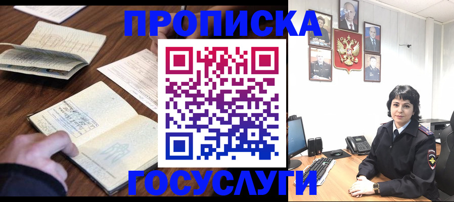 временная регистрация поиск в Гремячинске